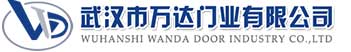 武汉市万达门业有限公司-电动卷帘门-工业门,路桥快速卷帘门,路桥堆积门